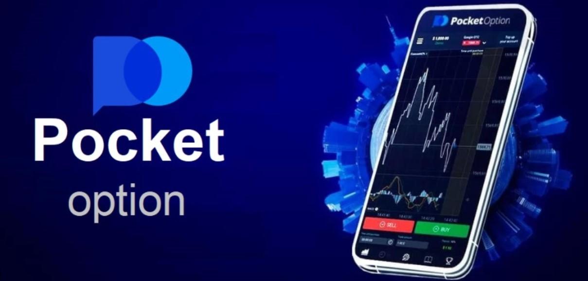 Pocket Option Вывод Средств Полное Руководство по Успешному Выведению Денег